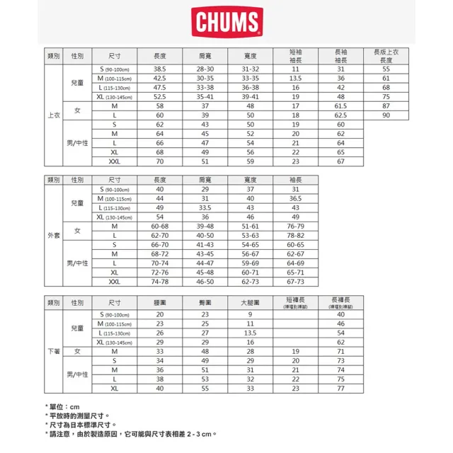 【CHUMS】CHUMS 休閒 童Kids Booby Face T-Shirt短袖上衣 米灰/藍(CH211281G075)