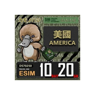 【鴨嘴獸 旅遊網卡】美加eSIM 10天20GB 上網卡(美國 加拿大 上網卡)