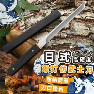 【古刀美學】日式高硬度鍛打仿武士刀(附收納盒 多功能 求生 烤肉 割肉 切肉刀 水果刀 菜刀 露營 西餐 餐具)