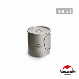【Naturehike】戶外野營便攜餐具 純鈦附蓋把手折疊水杯 300ml(臺灣總代理公司貨)
