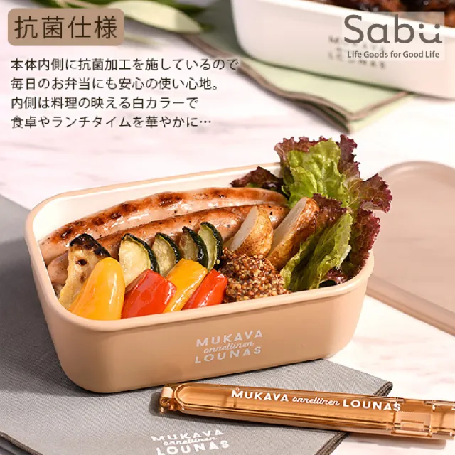 【SABU HIROMORI】日本製MUKAVA LOUNAS抗菌保鮮便當盒 520ml +MOOD手提束口便當袋 2件組(可微波、可洗碗機)