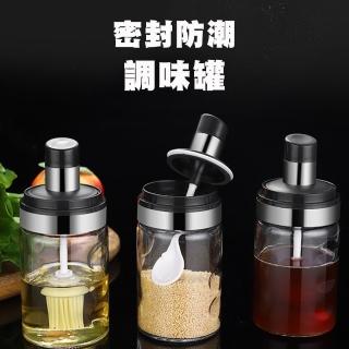 【小綠豆居家百貨】2入組-玻璃調味罐(調料瓶 密封調味瓶 調味罐 鹽巴罐 佐料罐 撒料瓶 蜂蜜罐 刷油瓶)