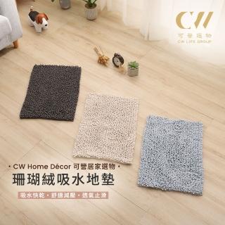 【CW LIFEGROUP 可營生活選物】流星花園雪尼爾吸水地墊 兩件組 40x60(踏墊/吸水地墊/浴室)