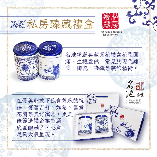 【名池茶業】福壽梨山極品手採烏龍茶葉禮盒-私房臻藏款75gx2罐