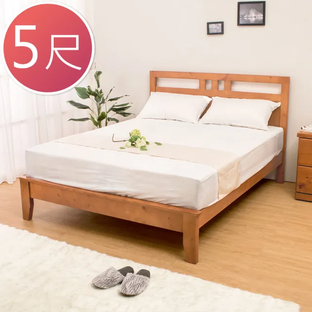 【BODEN】雀莉5.1尺實木雙人床架