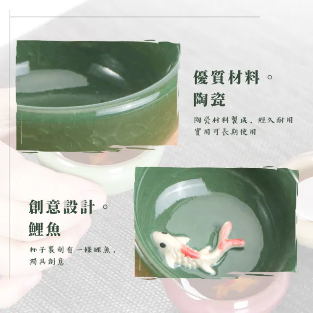 古之茶道】冰裂紋理質感浮雕鯉魚茶杯4入(陶瓷水杯泡茶沖茶露營茶具擺飾