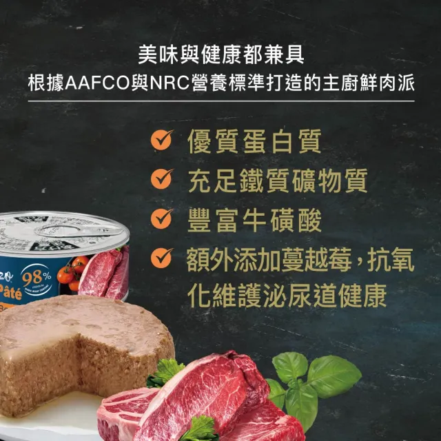 【TAPAZO 特百滋】主廚鮮肉派-80gx24入(主食罐 貓罐頭 全齡適用 口味任選)