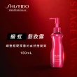 【SHISEIDO PROFESSIONAL 資生堂專業美髮】緞虹髮妝露(150g)