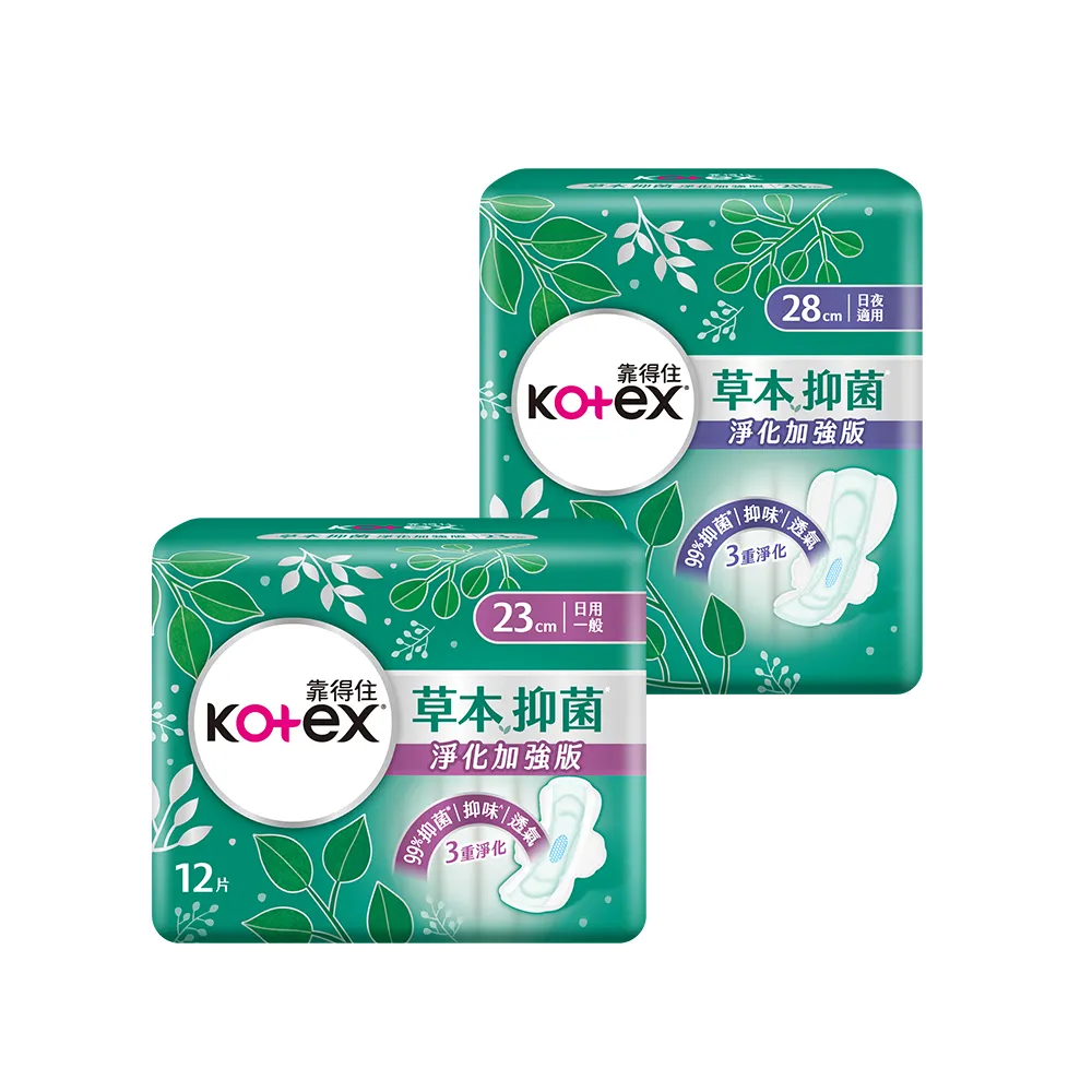 【Kotex 靠得住】草本抑菌淨化加強版衛生棉 日用 23cm 12片x12包 / 夜用 28cm 11片x12包(草本抑菌EX)