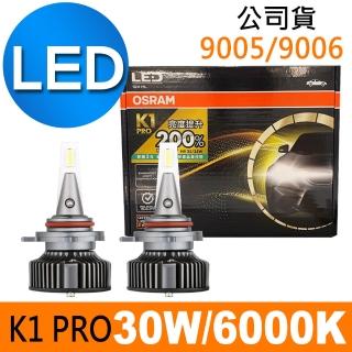 【Osram 歐司朗】2入 / K1 PRO系列加亮200% 9005/9006 汽車LED大燈 6000K(公司貨 / 保固三年/送修容組)