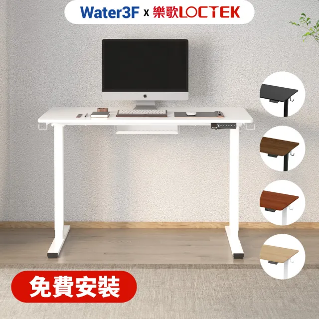 【Water3F】智慧4檔記憶高度 電動升降桌 快裝安全版 F1(120X60cm/免費安裝)