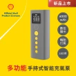 【SHELL 殼牌】殼牌手持式智能充氣泵/打氣機 SL-AC014(SL-AC014)