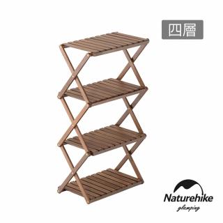 【Naturehike】可折疊四層實木置物架 胡桃木色 JJ016(臺灣總代理公司貨)