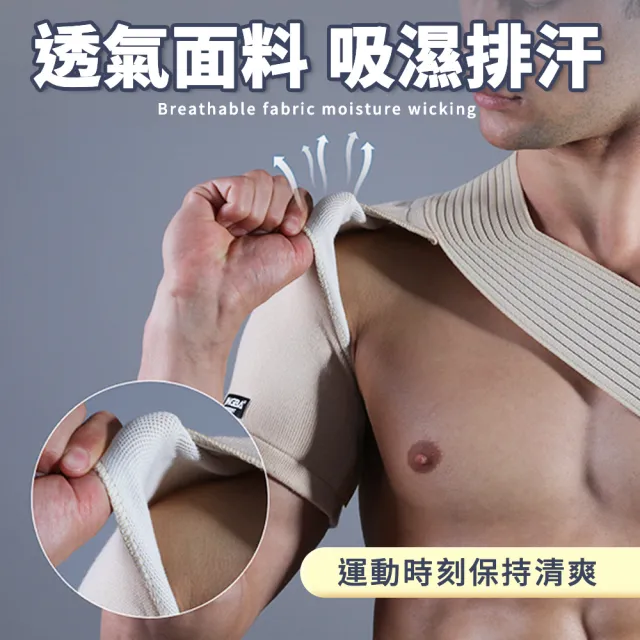 【JINGBA】護肩 護肩帶 肩膀護具 運動護肩(雙重加壓 吸濕排汗 透氣舒適)