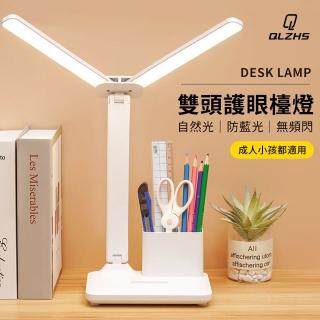 【QLZHS】雙頭LED超廣觸控式護眼檯燈 立燈 調光讀寫燈 桌燈 工作燈 充插兩用 補光燈 座式