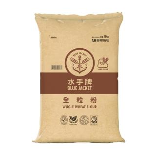 【聯華麵粉】水手牌全粒粉10kg(整顆小麥研磨而成)