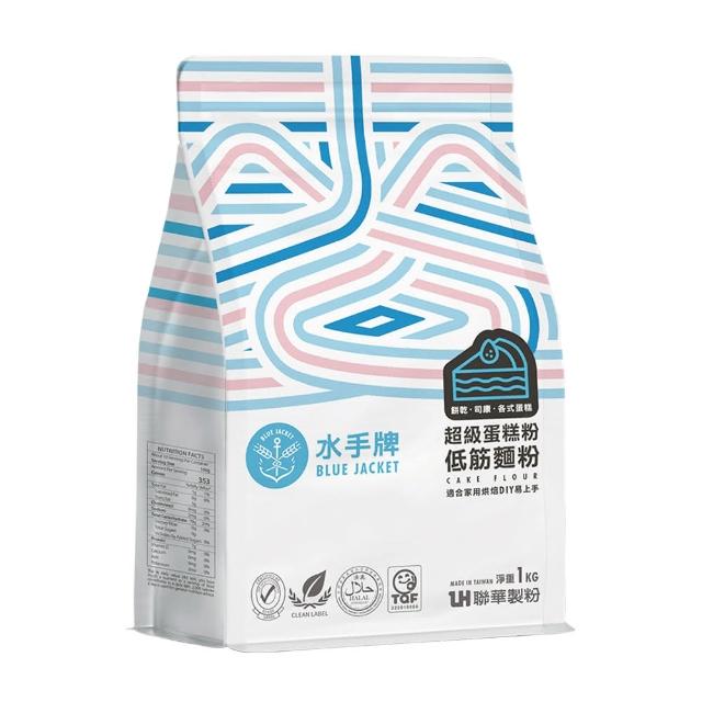 【聯華麵粉】水手牌超級蛋糕粉1kg/入(低筋、蛋糕甜點適用)  (TQF微笑標章)