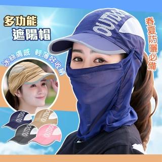 【QIDINA】輕薄透氣可折疊輕便全臉防曬帽-O(登山帽子男 遮陽帽子女 鴨舌帽 漁夫帽 棒球帽女)