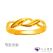 【元大珠寶】黃金戒指9999時尚金飾多選(0.73錢正負5厘)