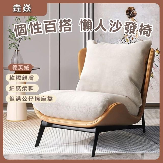 【LEZUN樂尊】家用現代簡約懶人沙發(懶人沙發 單人沙發 網紅沙發 休閒沙發 休閒椅子)