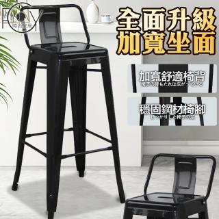 【C-FLY】工業風高腳椅76小背-五入組(餐椅/座椅/椅子/椅/餐桌椅/金屬椅)
