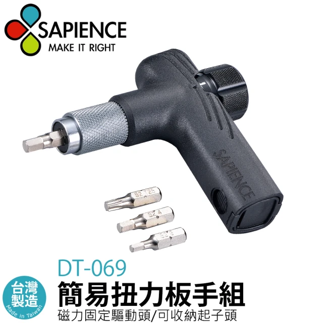 【SAPIENCE】簡易調扭力扳手工具組(DT-069)