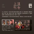 【新天鵝堡桌遊】上流社會HIGH SOCIETY(全家一起來/越多人越好玩/送禮最大方)