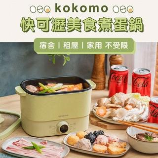【kokomo】快可瀝美食煮蛋鍋/美食鍋/料理鍋(KO-GP2332)