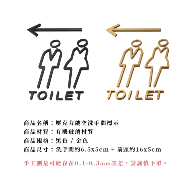 【ARRYN HOUSE】廁所標示牌 廁所壓克力門牌 ER0398(廁所立體指示牌 化妝室 洗手間 男廁 女廁)
