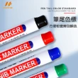 【Hao Teng】長頭記號筆 木工記號筆 快乾標記筆(20mm 適用深孔瓷磚 耐水)