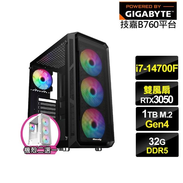 【技嘉平台】i7廿核GeForce RTX 3050{戰火上校}電競電腦(i7-14700F/B760/32G D5/1TB)