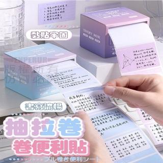 【Nick Shop】黏性強抽拉式便利貼256貼/盒x2盒(黏貼紙 便條紙 便簽紙 )