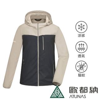 【ATUNAS 歐都納】中性款蚊瘋涼感彈性輕薄風衣外套(A1GA2402N卡其深藍/防蚊/驅蚊/防曬/戶外/休閒露營)