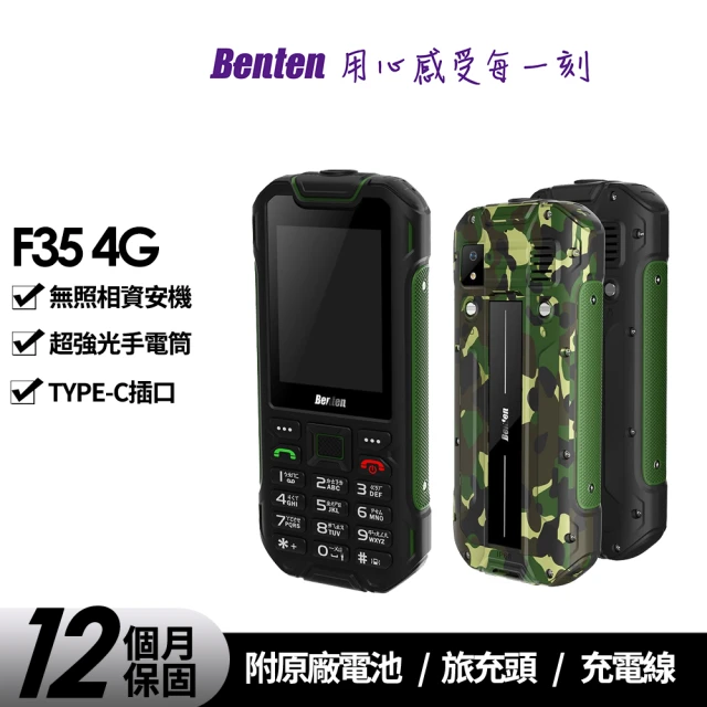 Benten 奔騰 F72 4G雙卡摺疊手機 VoLTE 附