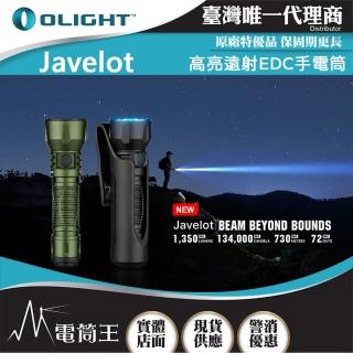 【Olight】電筒王 JAVELOT(1350流明 730米 高亮遠射戰術手電筒 側按/尾按雙開關 戰術軌道燈)