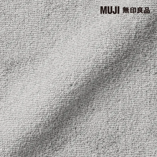 【MUJI 無印良品】棉圈絨雙線織面用巾/可吊掛/灰色(34*85cm)