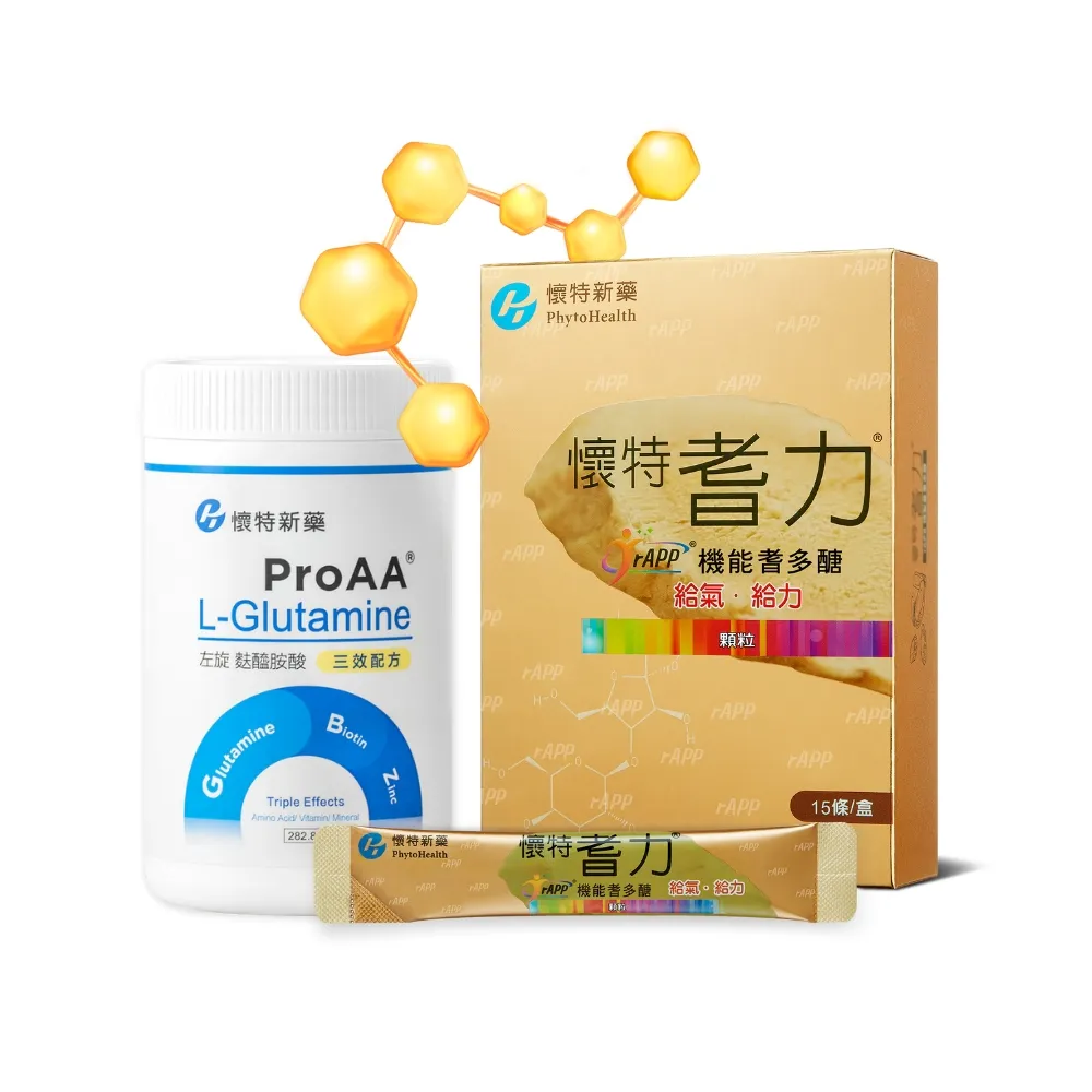 【懷特新藥】送左旋麩醯胺酸L-Glutamine 耆力rAPP機能多醣 醫學中心指定/單盒15包(1+1病後補養組 速效養遼)