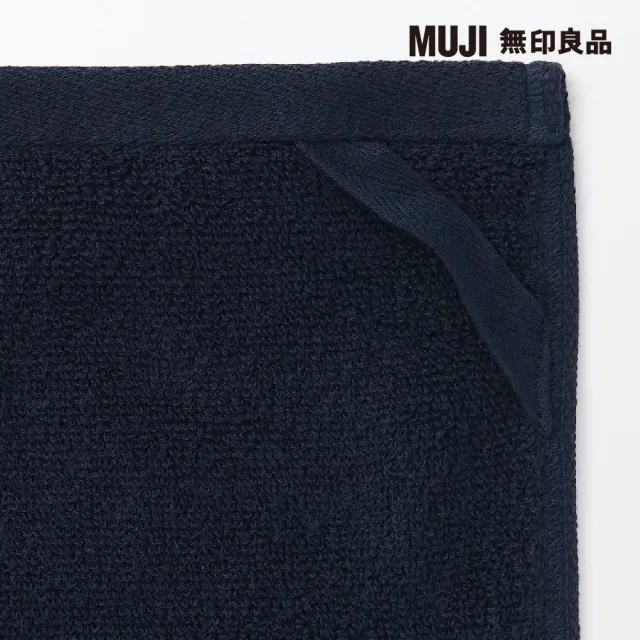 【MUJI 無印良品】棉圈絨雙線織手巾/可吊掛/深藍(34*35cm)