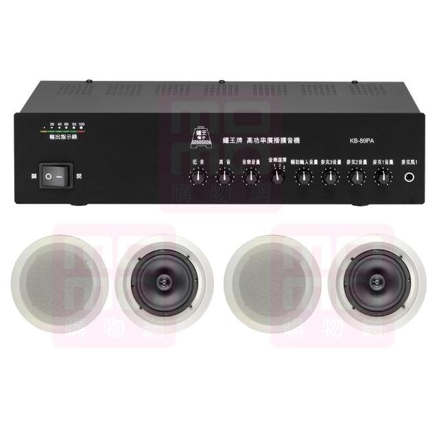 鐘王牌 KB-80PA 電子鐘採用其他規格設計，精準報時，適合居家辦公使用，提供1年完整保固，品質可靠，安裝簡易，滿足日常計時需求。