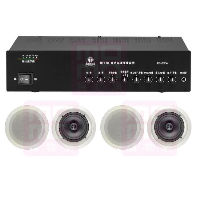 鐘王牌 KB-80PA 電子鐘採用其他規格設計，精準報時，適合居家辦公使用，提供1年完整保固，品質可靠，安裝簡易，滿足日常計時需求。