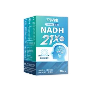 【明山玫伊.com】太田森一 專利微囊化PANMOL NADH錠(30錠/瓶 瓜拿納 黃耆三七 葉酸 維生素E)