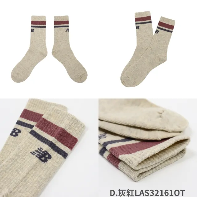 【NEW BALANCE】長襪 Logo Crew Socks 休閒襪 條紋 中筒襪 襪子 NB 單一價(LAS32161OT)