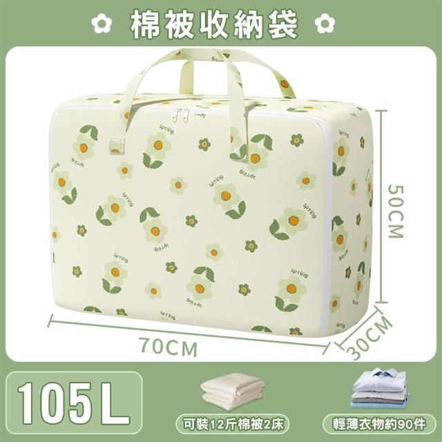 【太力】105L花朵可手提折疊棉被衣物收納袋(70x50x30cm)