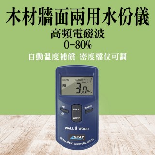 【OKAY!】水份測試儀 抓漏水儀器 水分測試儀 牆面探測儀 濕度檢測儀 851-DMT920(水分計 測量器 漏水檢測器)