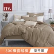 【DON】300織長絨棉兩用被床包組-時光漫旅(雙人/加大-多款任選)