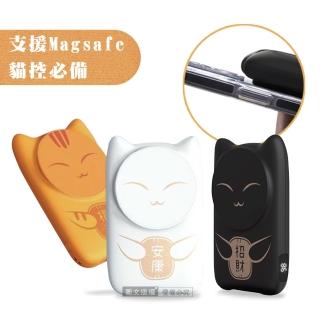 【招財貓系列】22W自帶線/磁吸式無線充電 行動電源(LED顯示/PD+QC快充/支援Magsafe)