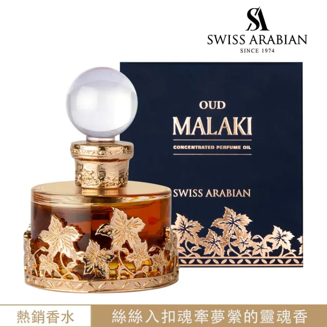 LUMIRA EDP香水Arabian oud 阿拉伯沉香50ml | 誠品線上