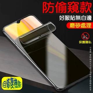 {太極膜}三星SAMSUNG A07/A17/A27/A06/A16/A26 5G 全屏螢幕保護貼(防窺磨砂款)