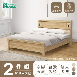 【IHouse】品田 房間2件組 雙人5尺(床頭箱+高腳床架)