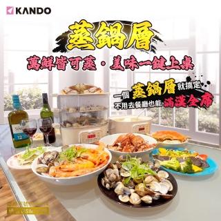 【KANDO】多功能雙層電蒸鍋 蒸海鮮 蒸鮮鍋 蒸煮鍋 電煮鍋(KA-ES01)